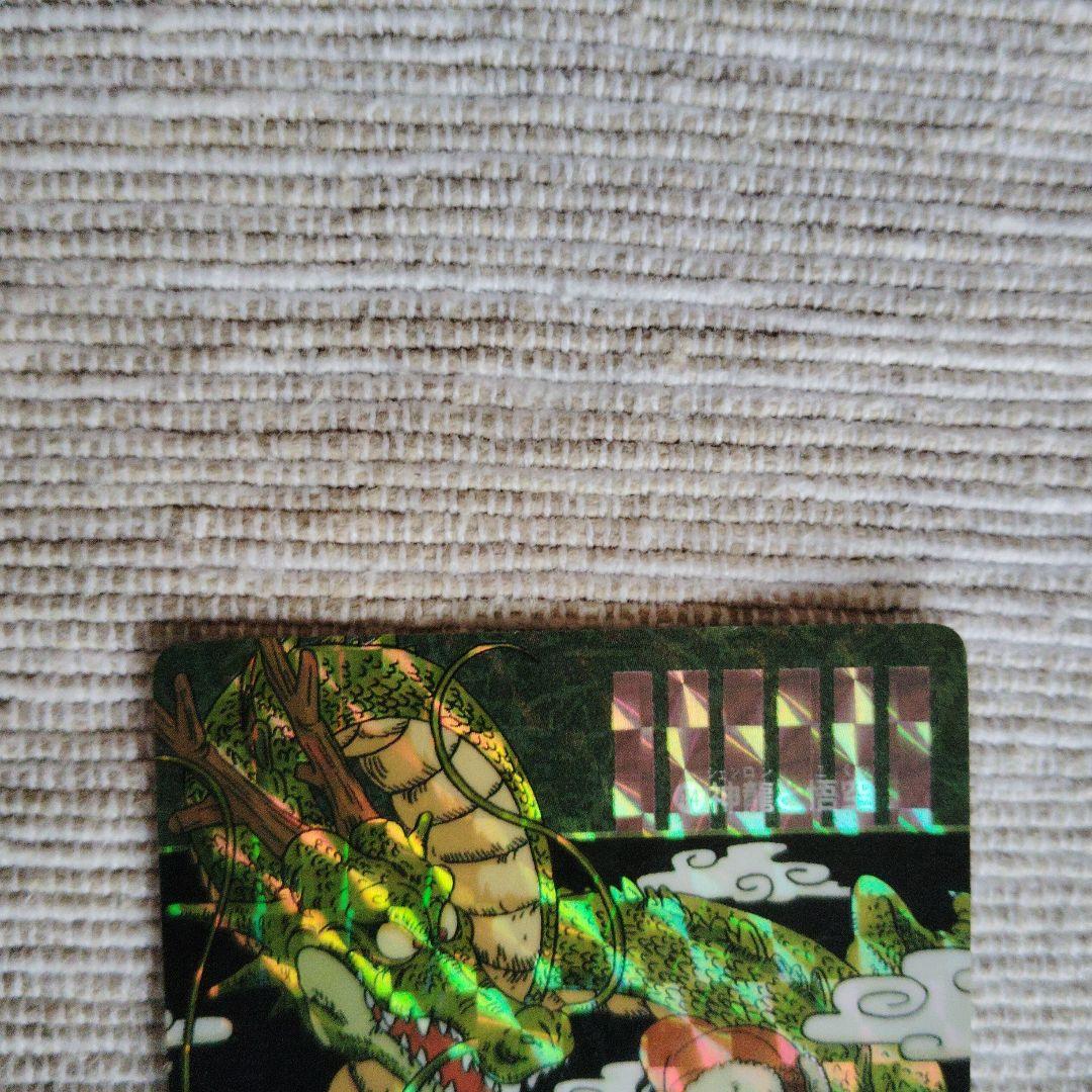 ドラゴンボール　カードダス　ビジュアルアドベンチャー　神龍と悟空