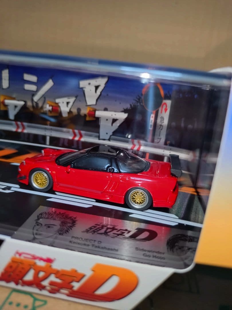 モデラーズ 頭文字D 高橋啓介VS北条豪 FD3S&NA1 1/64