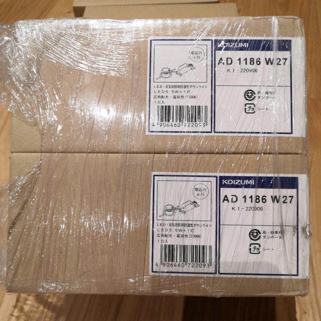 ２個セット　未使用 コイズミ ダウンライト AD1186W27 KOIZUMI
