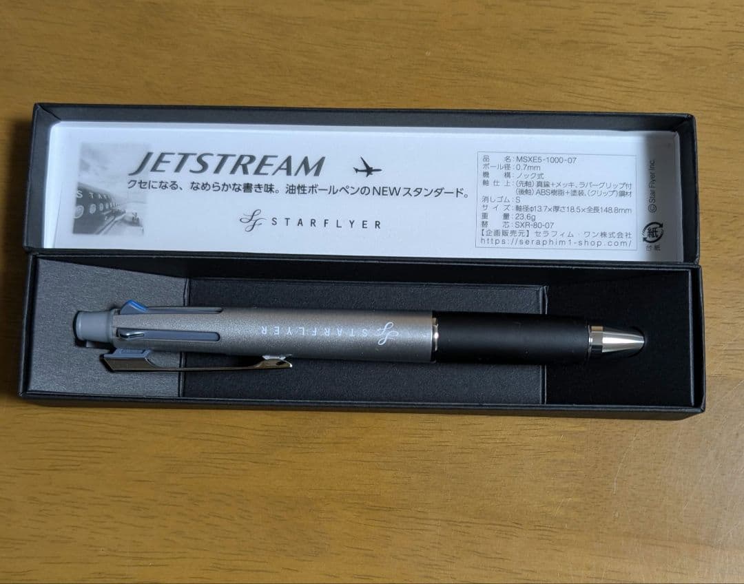 スターフライヤー　ポーチ、ペン、フライトタグ限定セット