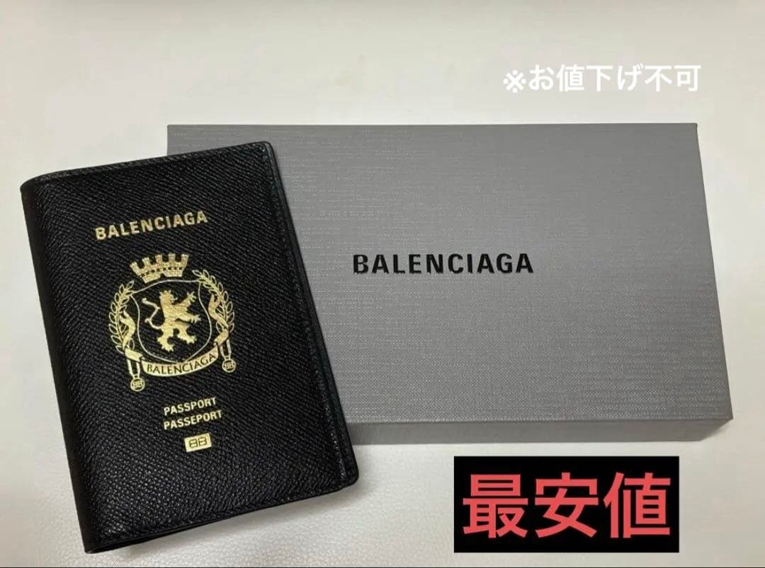 【新品未使用】BALENCIAGA レザー パスポートケース　バレンシアガ