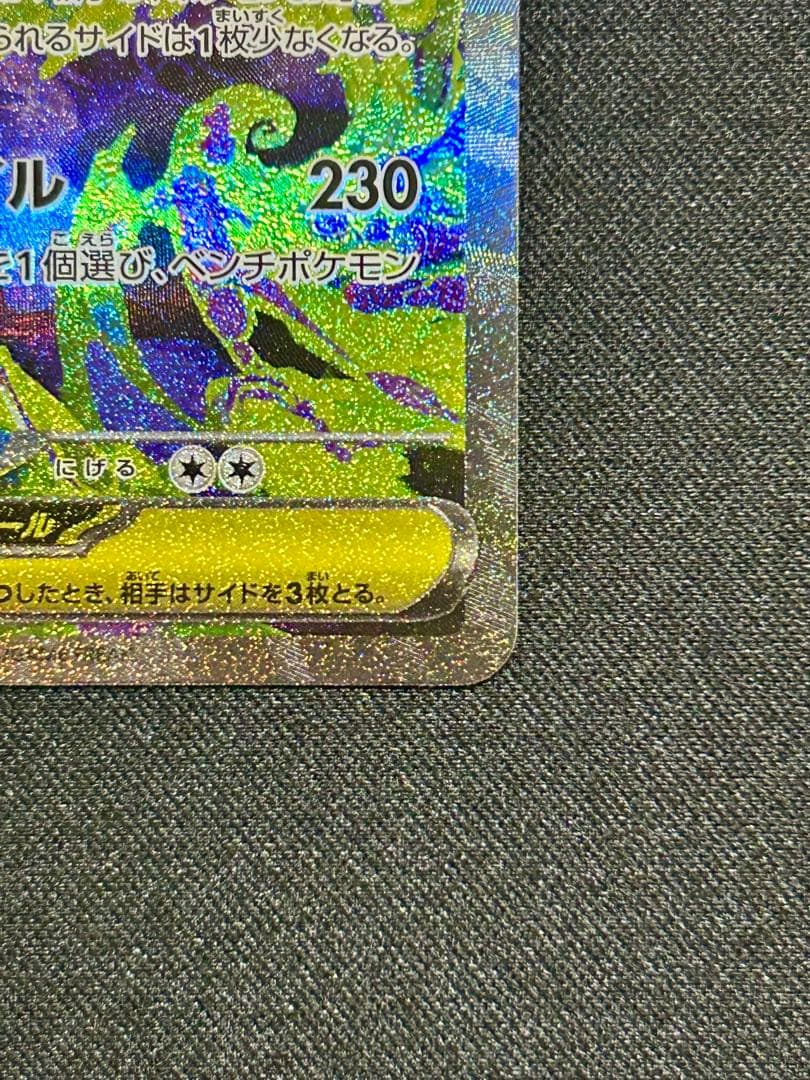 横線なし メガゲンガーex SAR MEGAドリームex ヴォイドゲイル