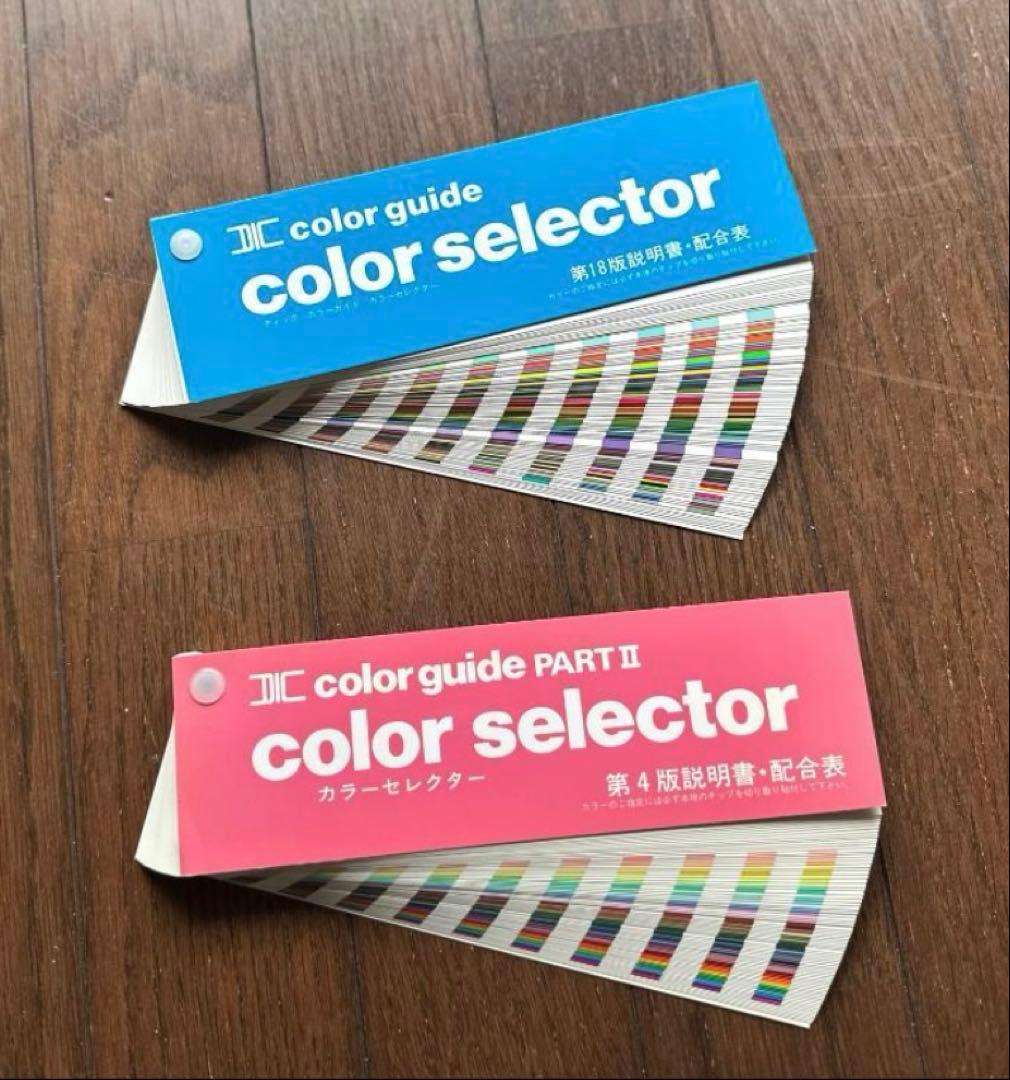 大日本インキ化学 DICカラーガイド 第18版1・2・3・第4版4・5・6全6冊