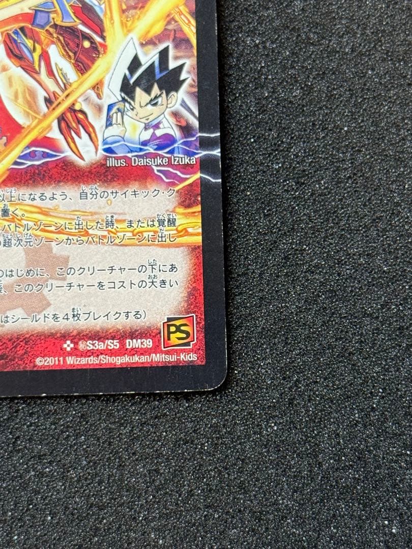 超覚醒ラストストームXX /超時空ストームGXX シークレット