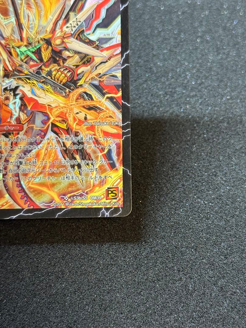 超覚醒ラストストームXX /超時空ストームGXX シークレット