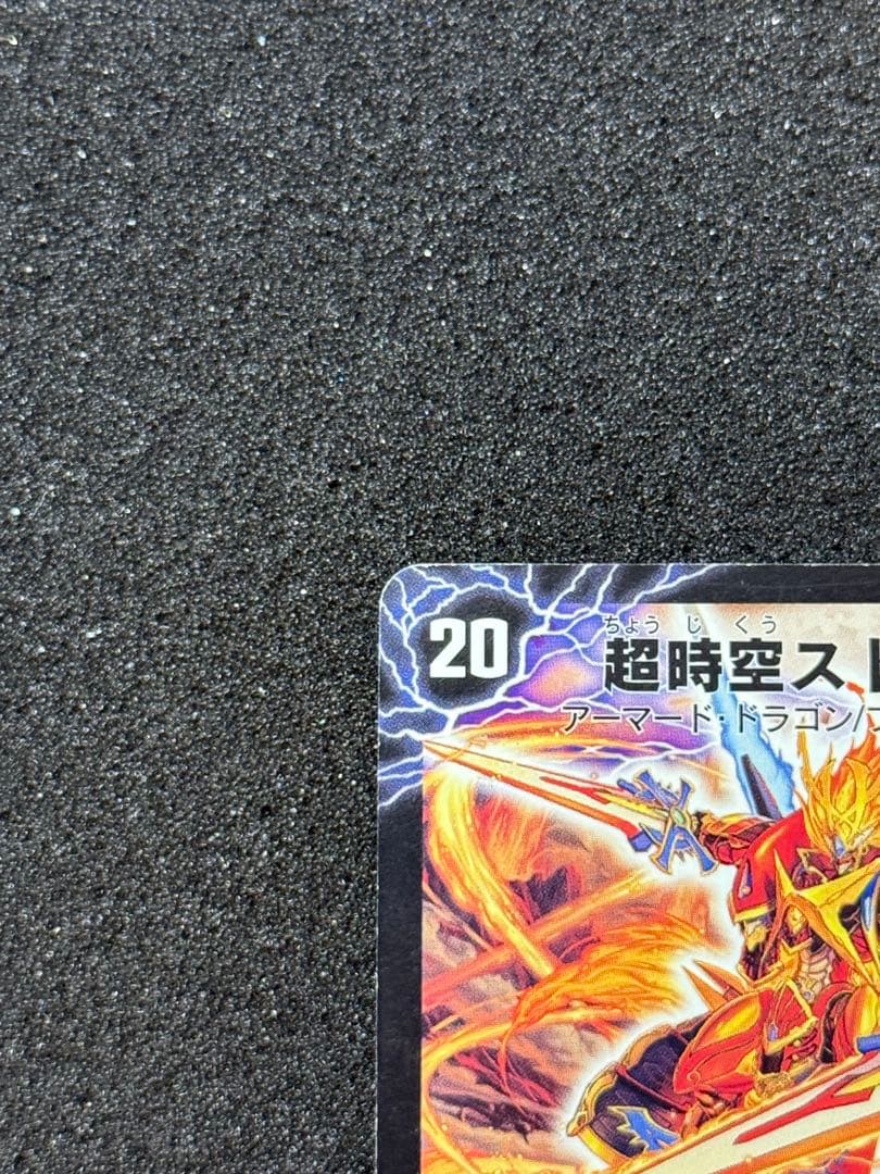 超覚醒ラストストームXX /超時空ストームGXX シークレット