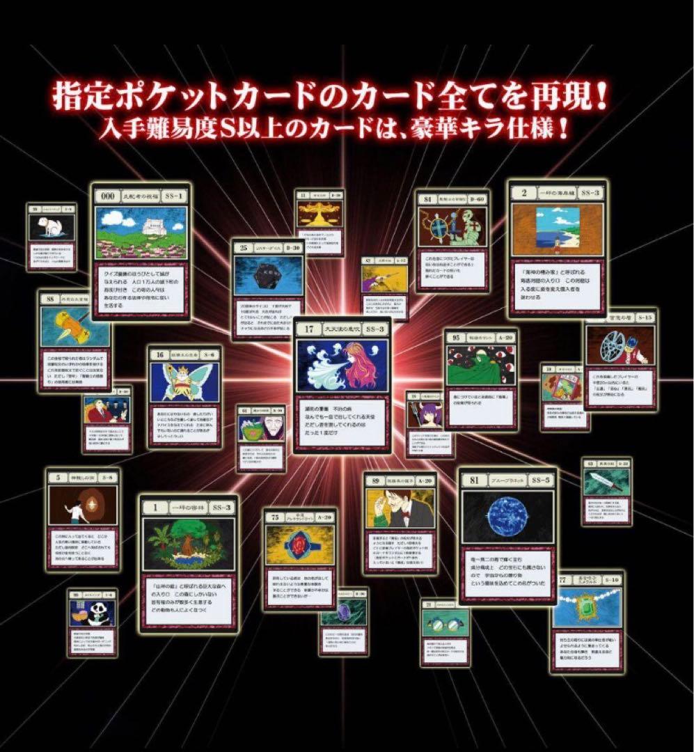 新品未開封 ハンターハンター グリードアイランド パーフェクトコレクタブルセット