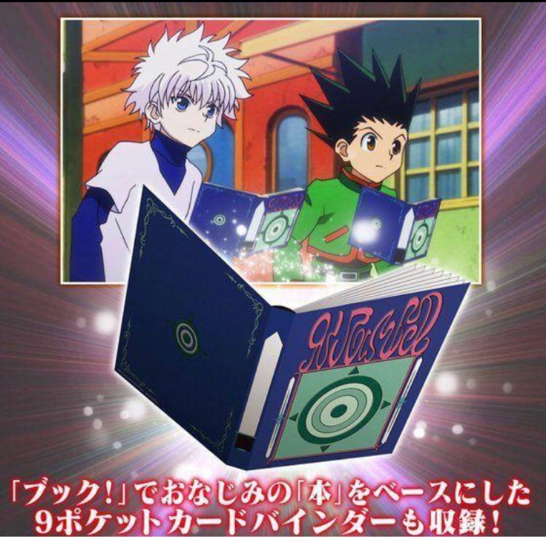 新品未開封 ハンターハンター グリードアイランド パーフェクトコレクタブルセット