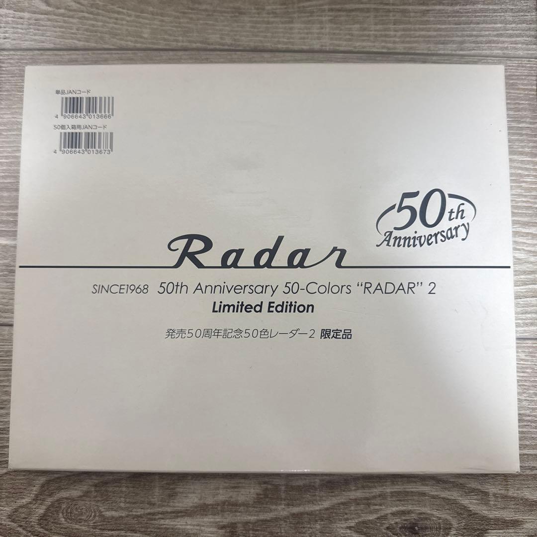 Radar 50th Anniversary 消しゴム 50色セット