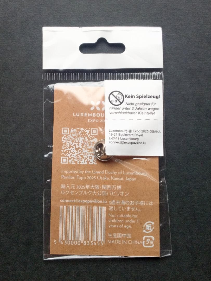 EXPO2025　大阪・関西万博　ルクセンブルク館　ピンバッジ　日本語