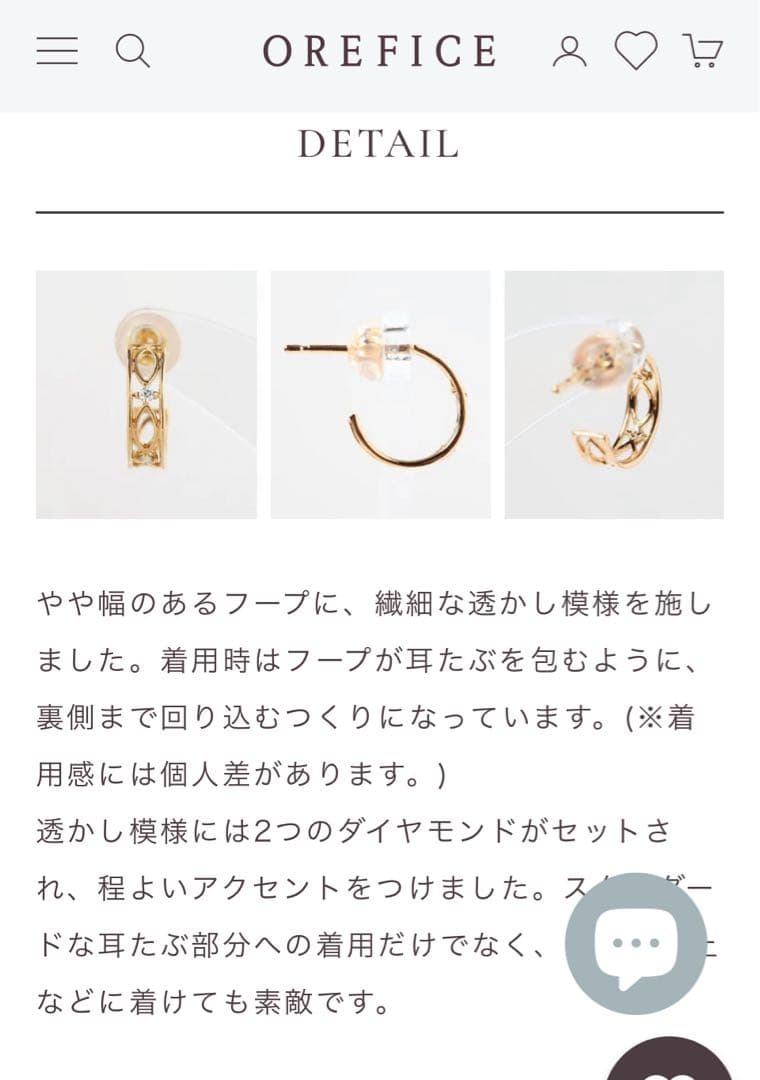 オレフィーチェ　K18 リズ ピアス　YG 中古