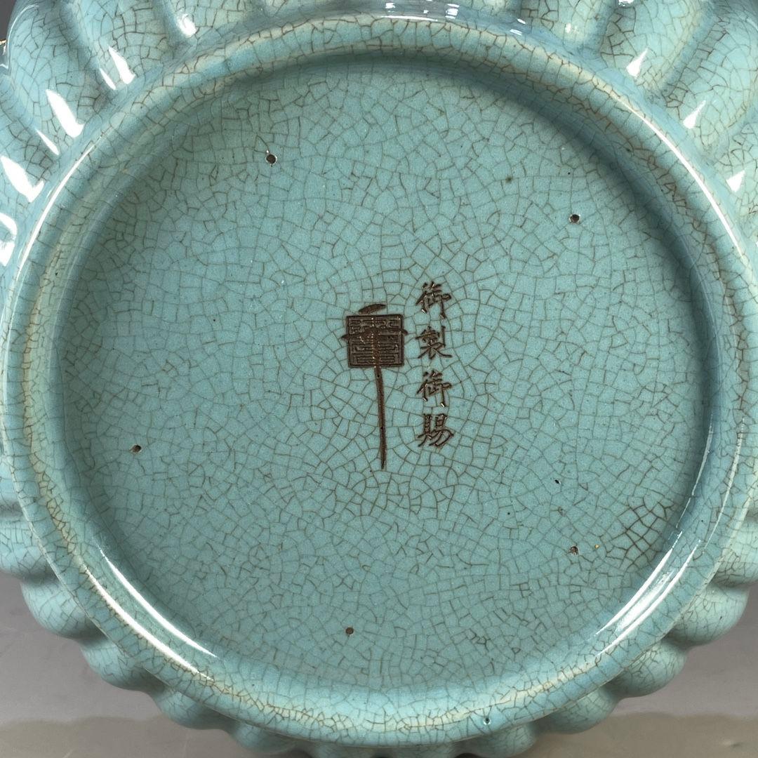 汝磁器蒔金刻字包金口花口洗 文房具景徳鎮 陶磁器 装飾品 現代工芸品美術品 置物