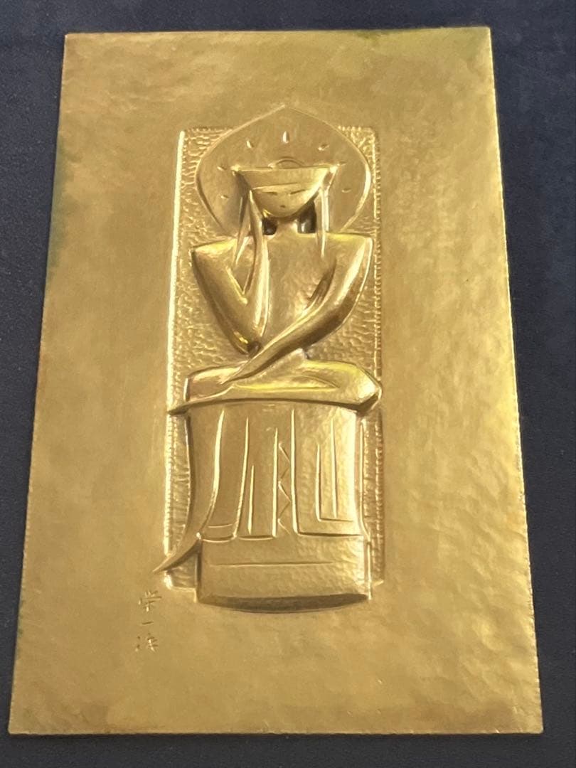 人間国宝 金森栄一（映井智) 「無量寿」彫金 双柿庵 栄一作銘有　額装