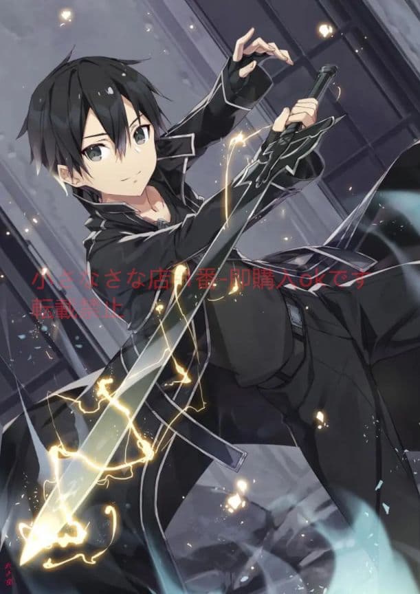 [ソードアート・オンライン]アニメ 桐谷和人 黒い剣 説明者桐人 古兵器 武具