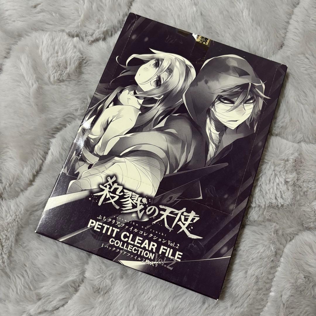 「殺戮の天使」ぷちクリアファイルコレクション vol.2【1BOX】