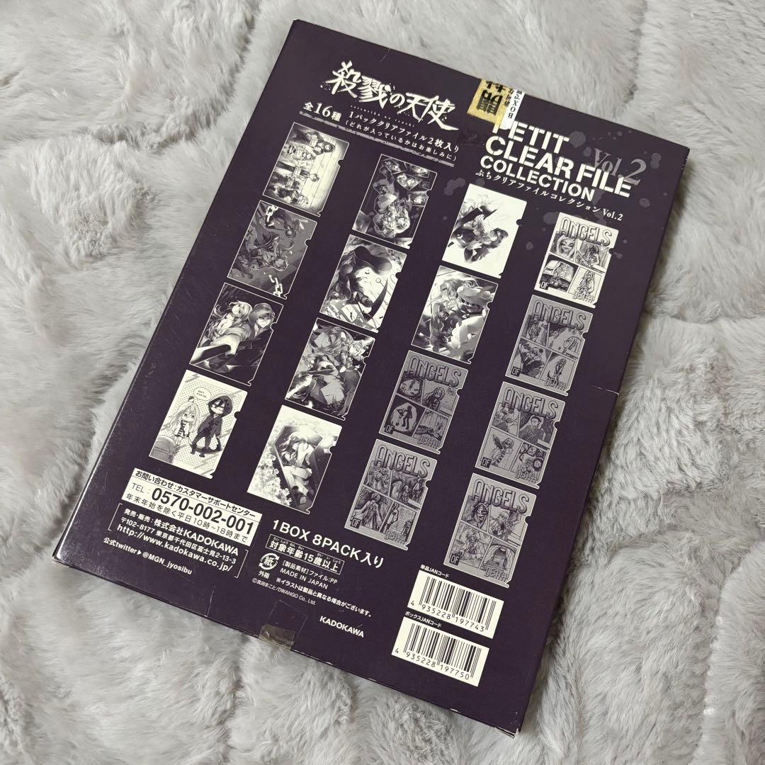 「殺戮の天使」ぷちクリアファイルコレクション vol.2【1BOX】