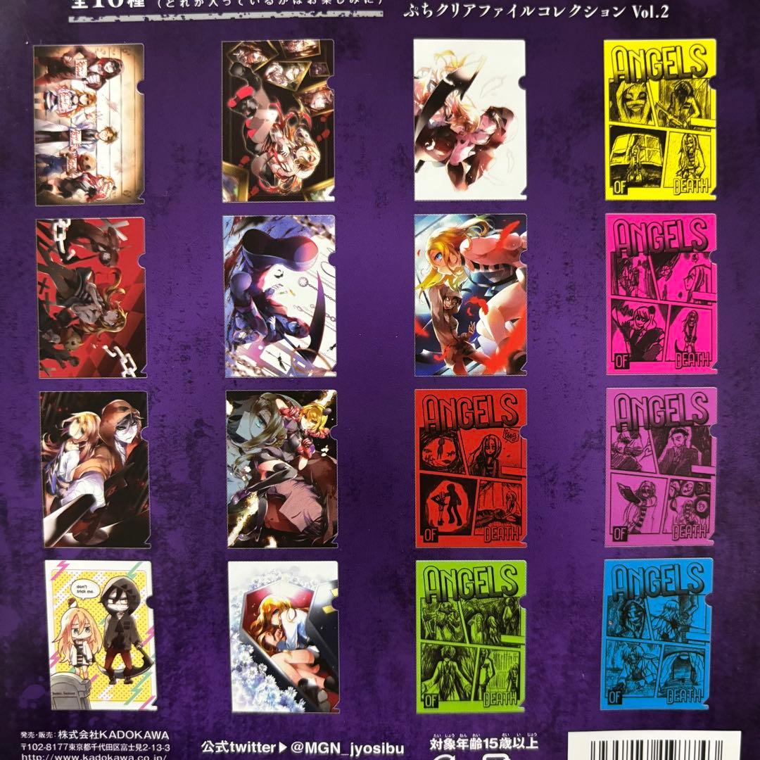 「殺戮の天使」ぷちクリアファイルコレクション vol.2【1BOX】
