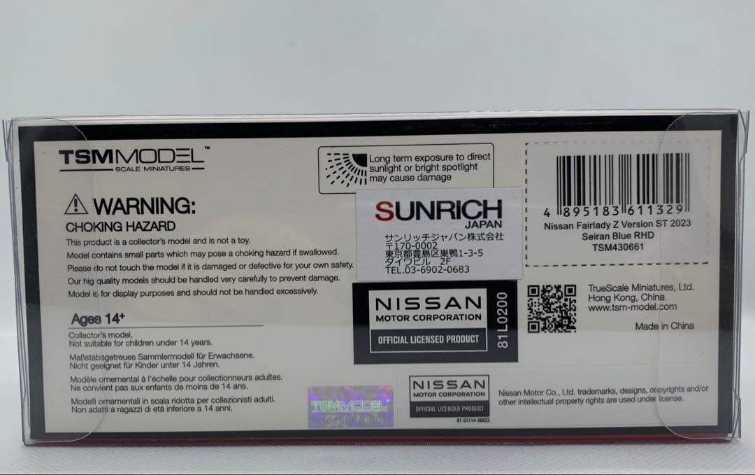 1/43 日産 フェアレディ Z バージョンST