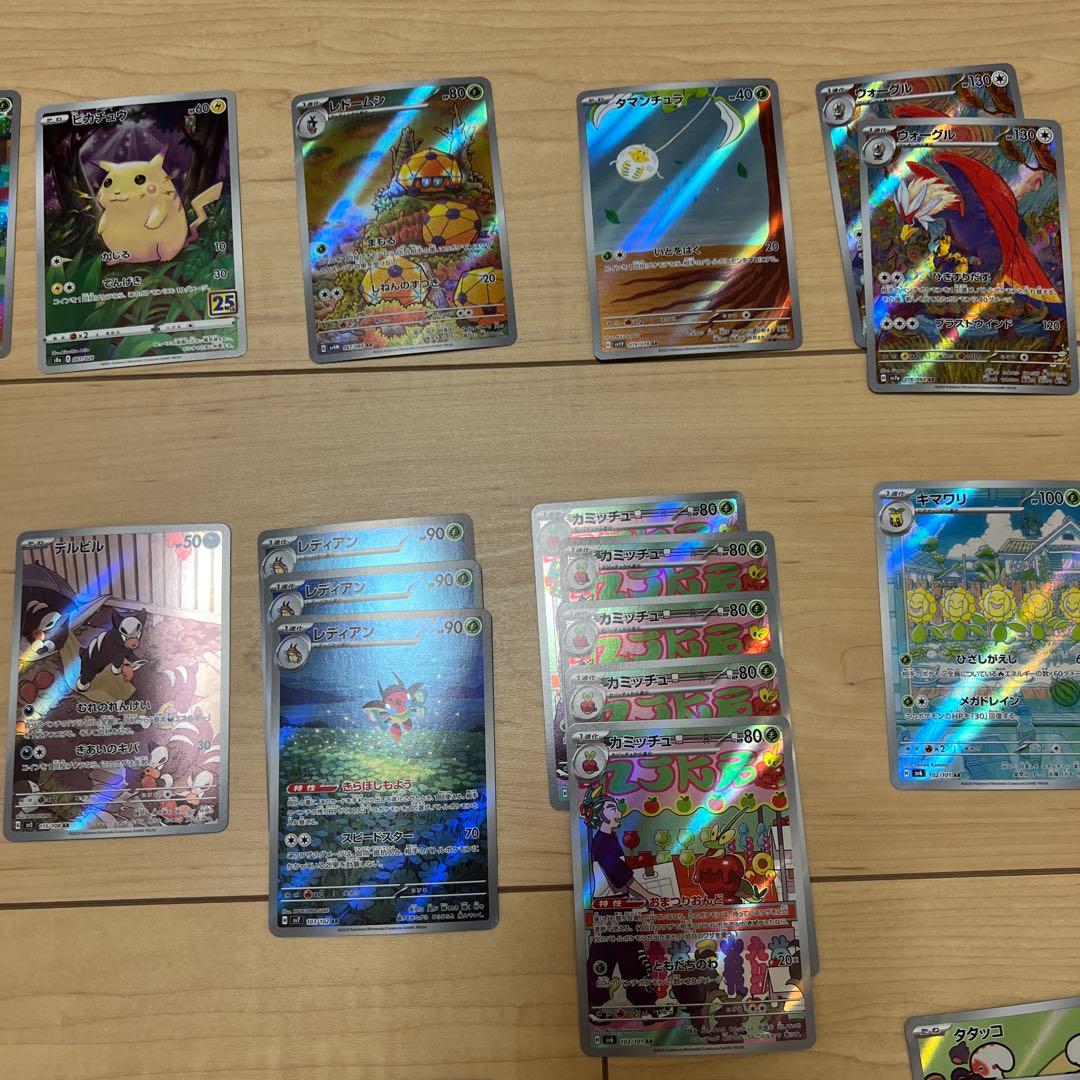 ポケカ AR 約80枚 まとめ売り