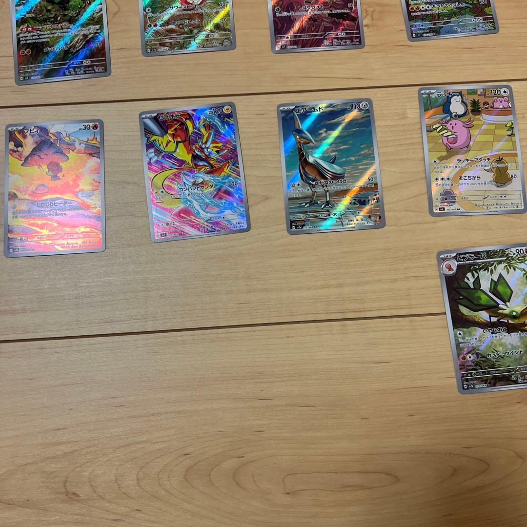 ポケカ AR 約80枚 まとめ売り