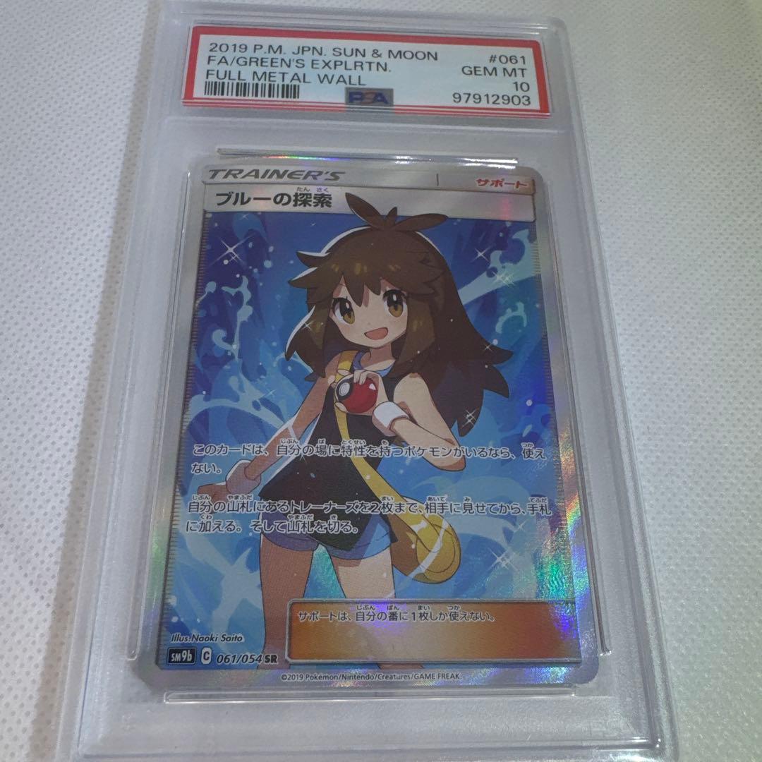 ブルー探索姉妹061/054 2枚セット❣️GW大放出❣️お得セット❣️