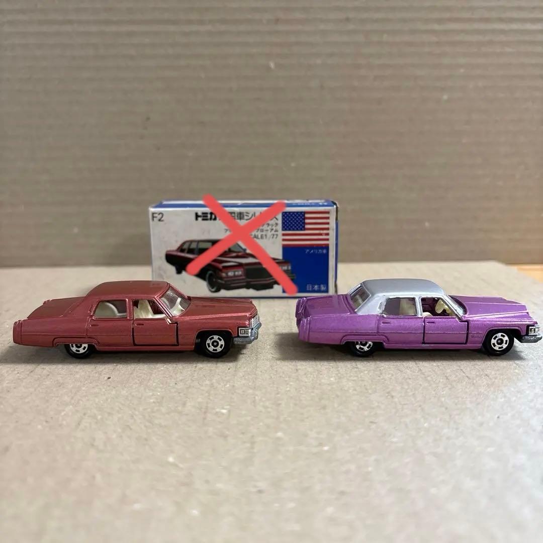 トミカ　日本製　F2 キャデラック　フリートウッド　ブローアム　3台　箱なし