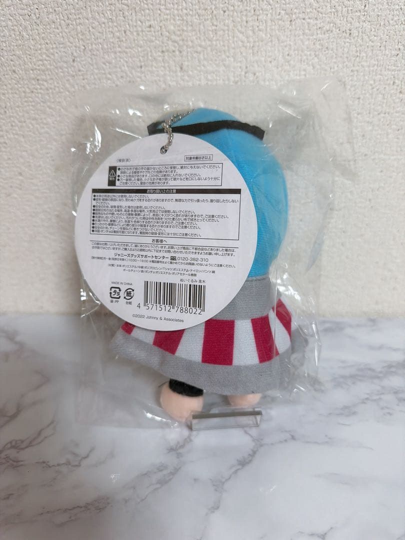 Hey!Say!JUMP高木雄也ぬいぐるみキーホルダー