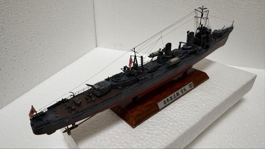 タミヤ1/350 駆逐艦　雪風