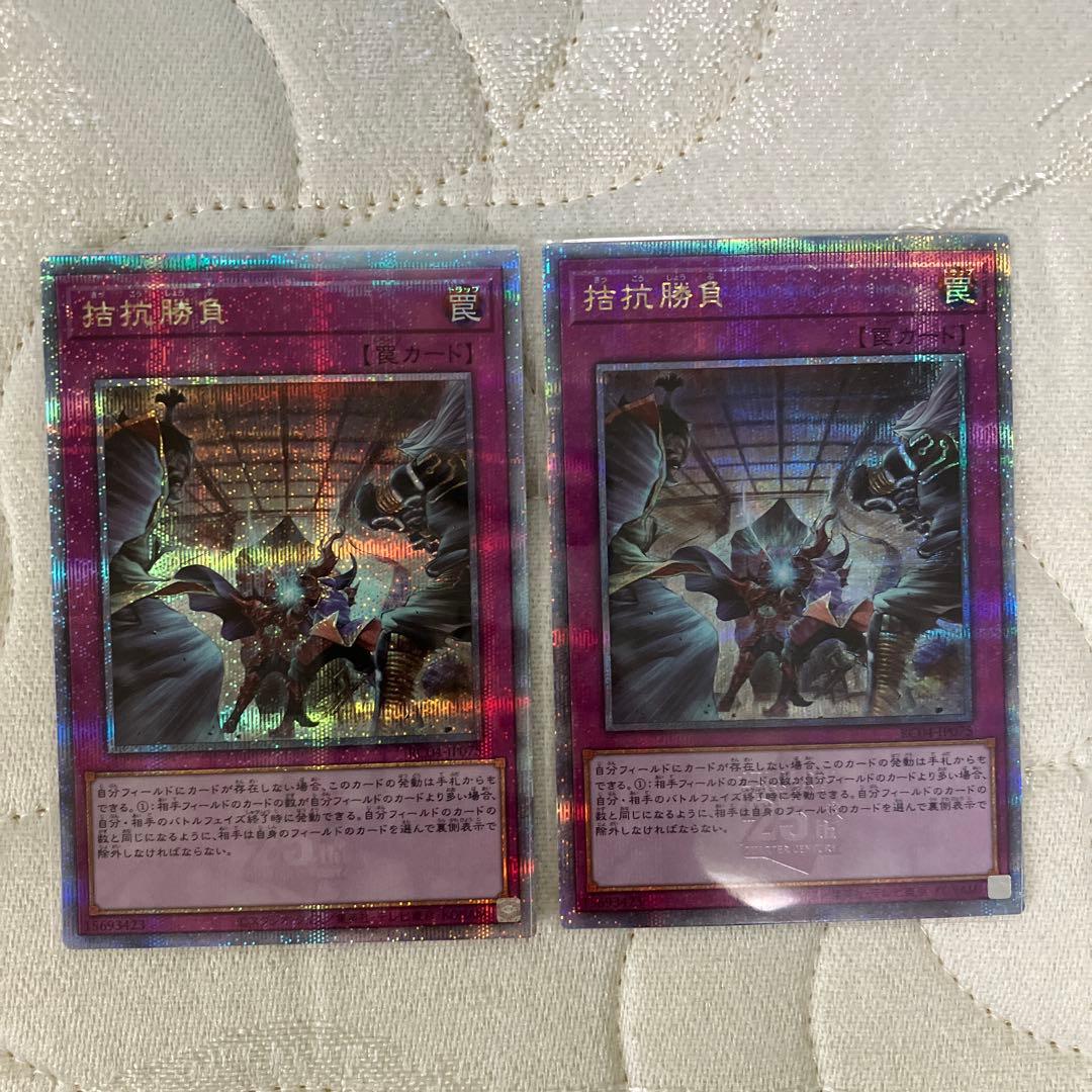 拮抗勝負 25thシークレットレア　クオシク