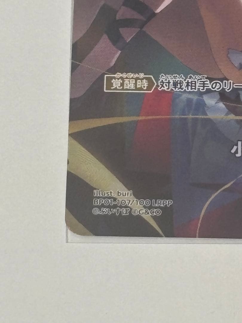 xross stars クロスタ　小森めと　LRPP