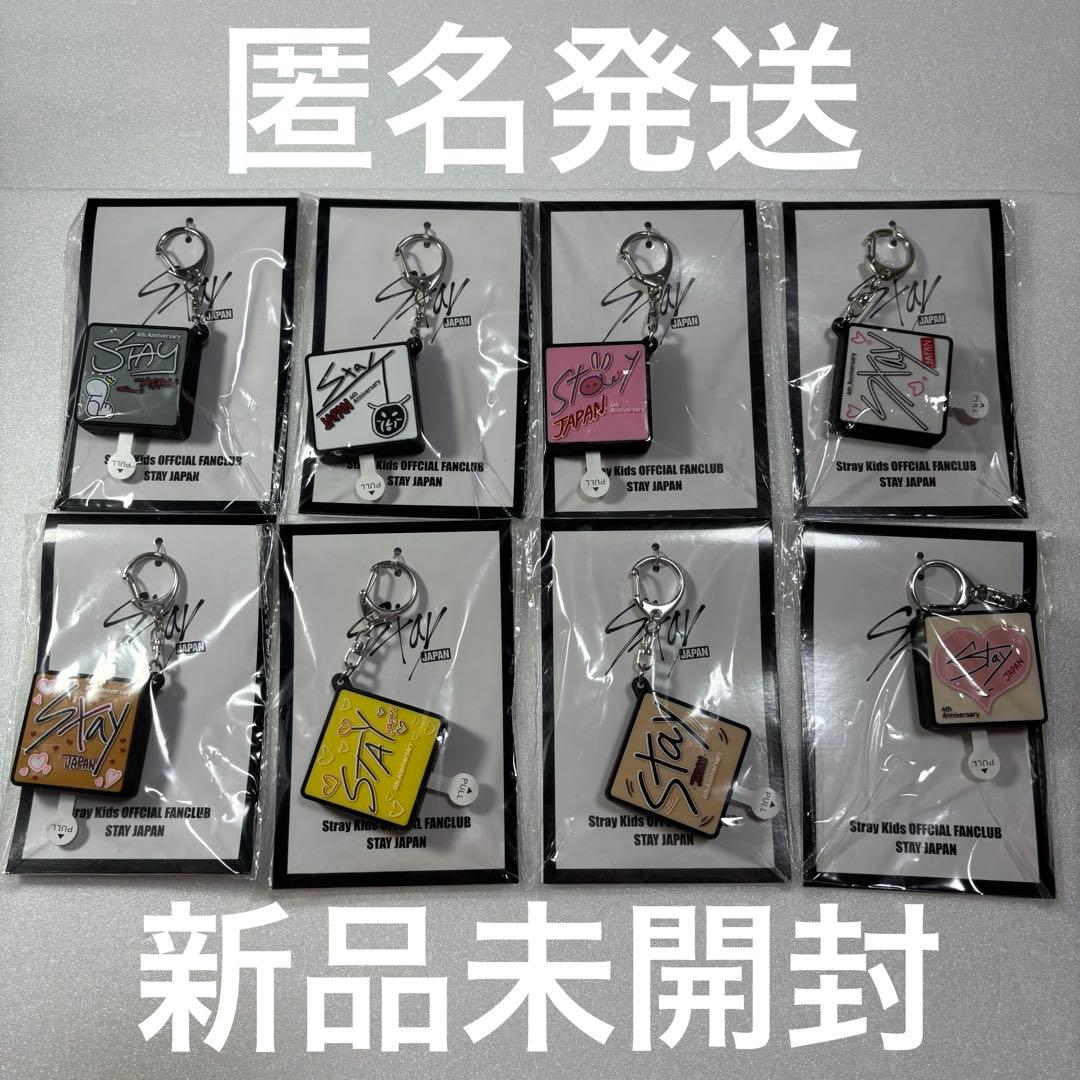 Stray Kids ボイスキーホルダー 新品未開封 コンプリート FC限定
