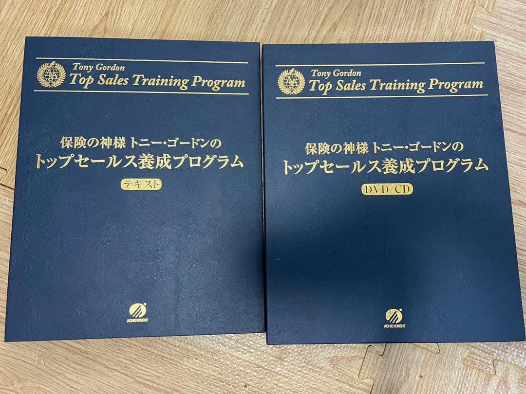 Tony Gordon トップセールス養成プログラム