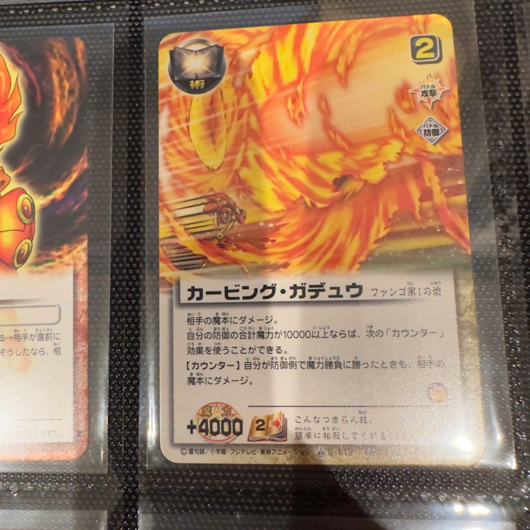 ファンゴ　アドラー