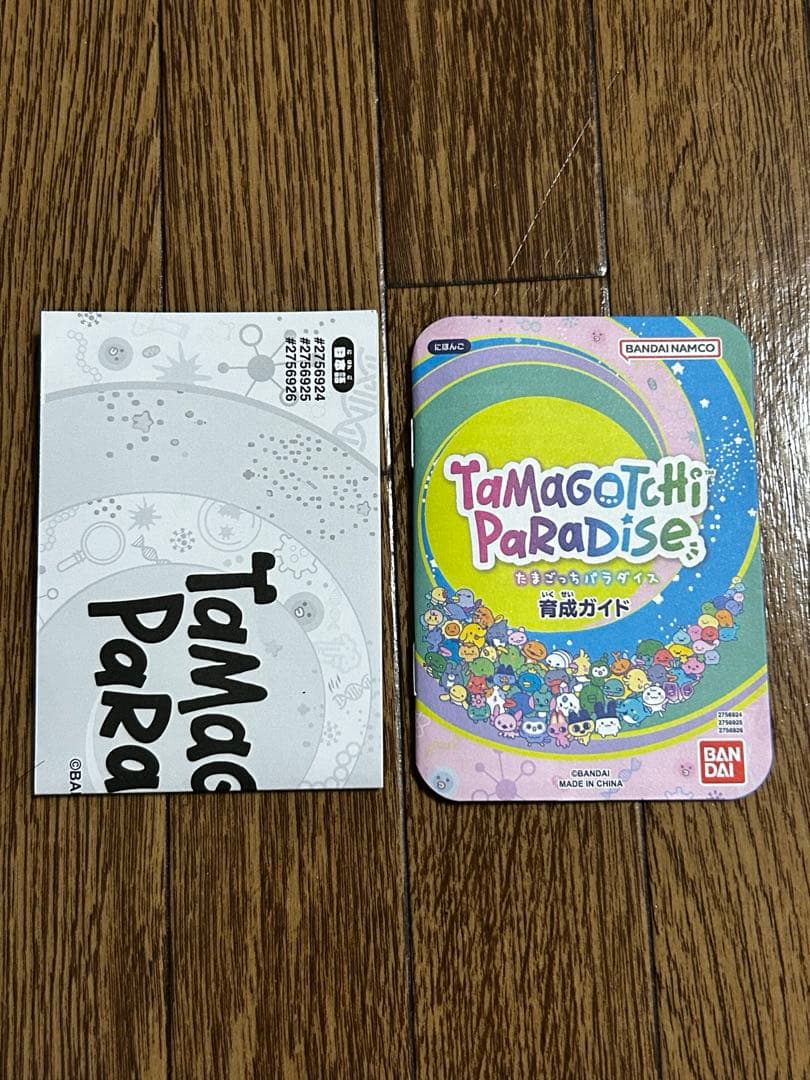 たまごっちパラダイス　紫色　Tamagotchi Paradise