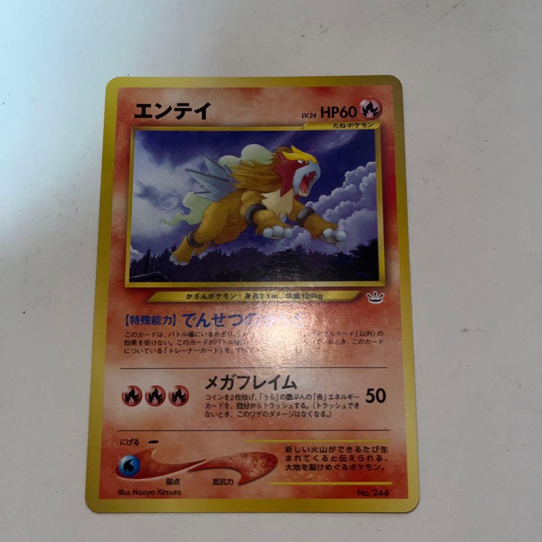 ポケモンカード　旧裏　エンテイ、ライコウ　4枚セット