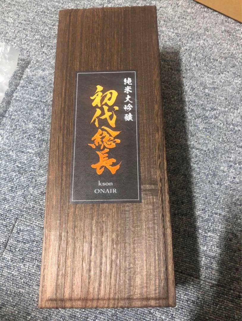 純米大吟醸 kson初代総長