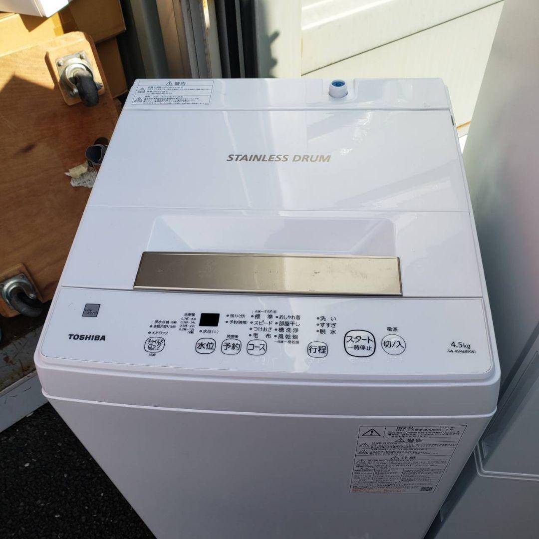 地域限定販売　高年式　家電3点セット　冷蔵庫、洗濯機、電子レンジ