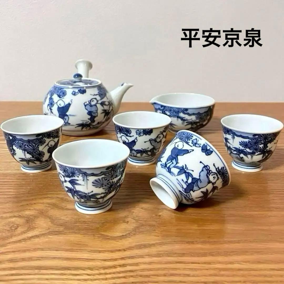 平安京泉 清水焼 染付 煎茶器揃 茶器揃