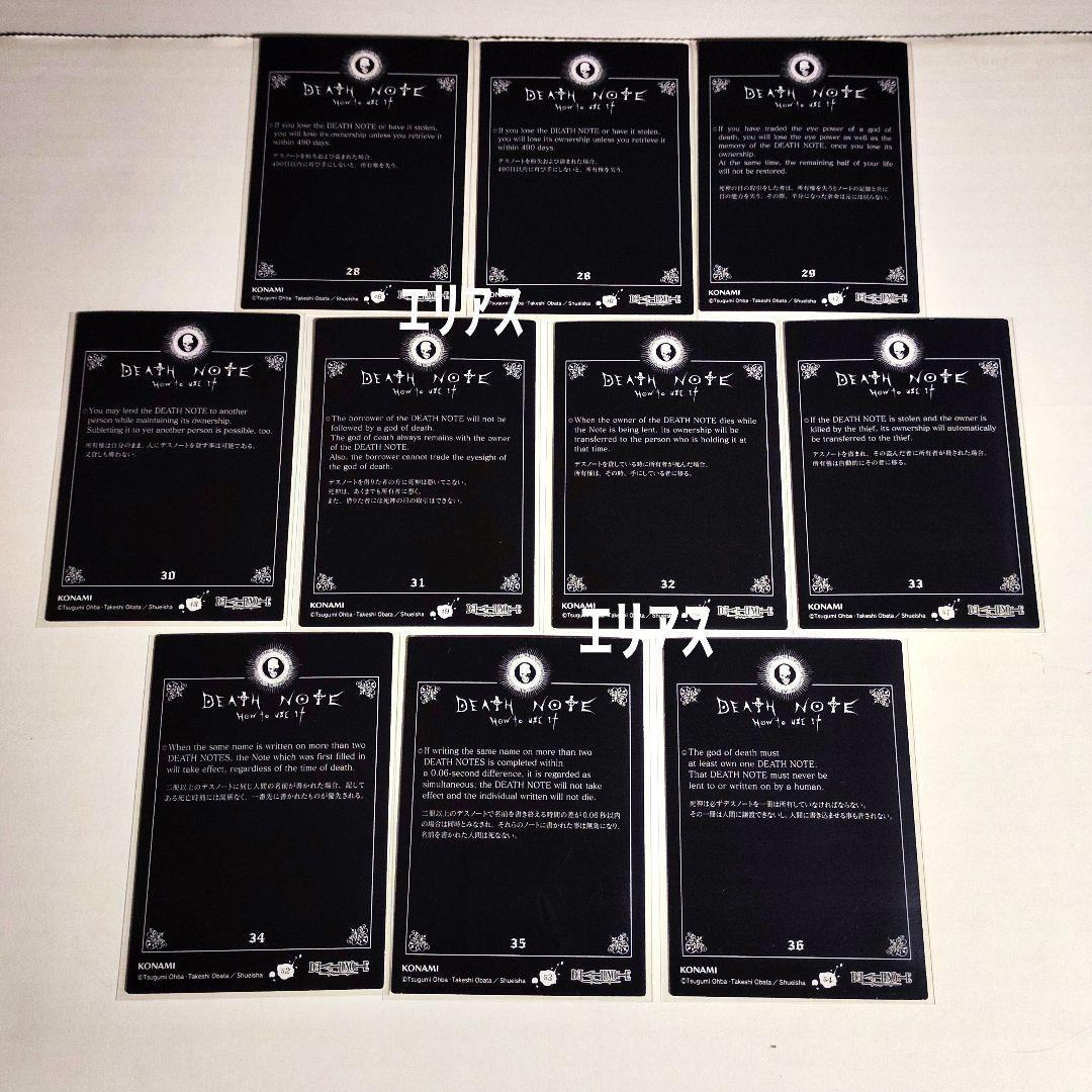 DEATH NOTE　トレカ　ノーマル　特別版 コンプリート 54枚+1枚