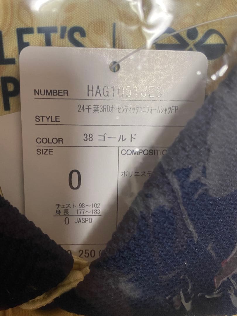 と*し様 2024年 ジェフユナイテッド市原・千葉 チバニアン 限定 ユニフォー