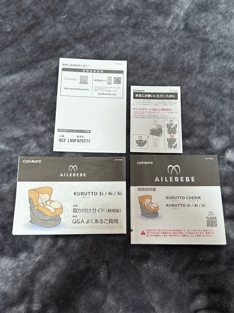 【年末割引、おまけ付】エールべべクルット5i グランスグラングレージュ