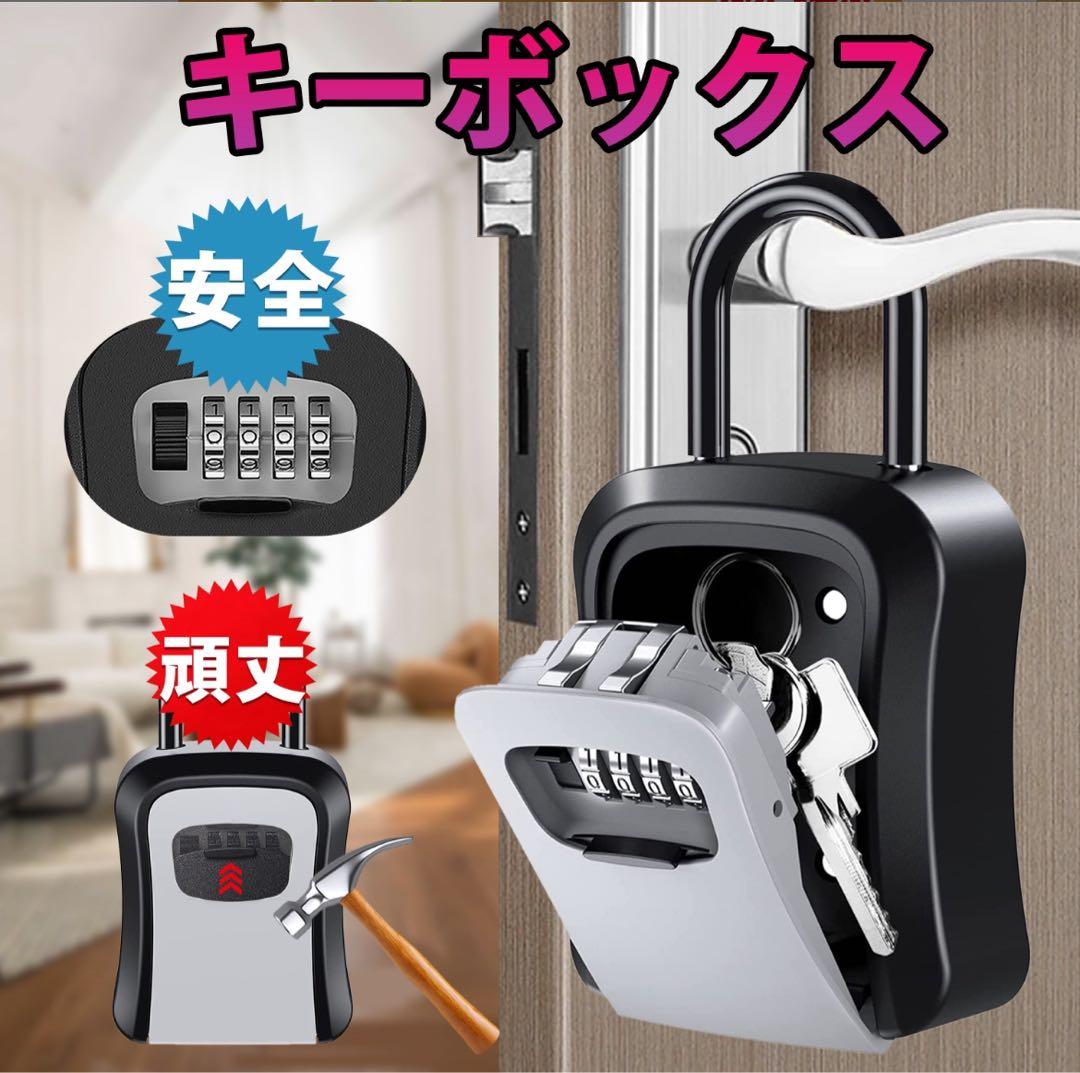 新品　キーボックス グレー　セーフティーボックス　10個