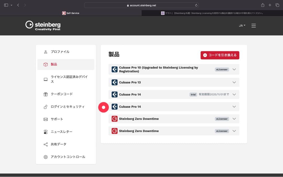 Cubase Pro 14 正規品 USBドングル付属 ※おまけ付き