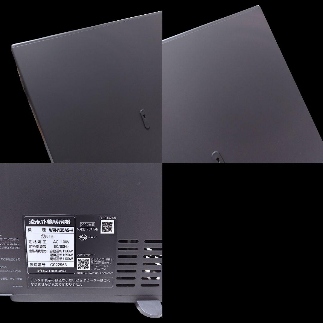 【美品】DAIKIN ハイブリッドセラムヒート WRH135AS 2024年製