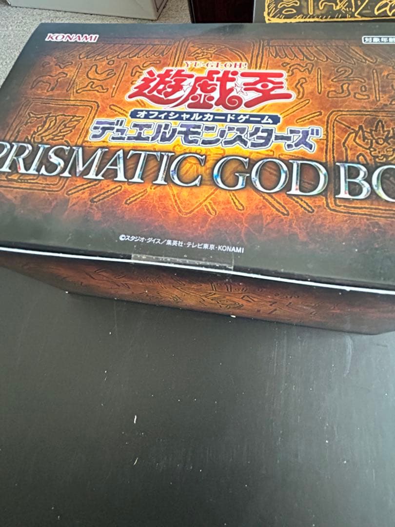 遊戯王 プリズマティックゴッドボックス