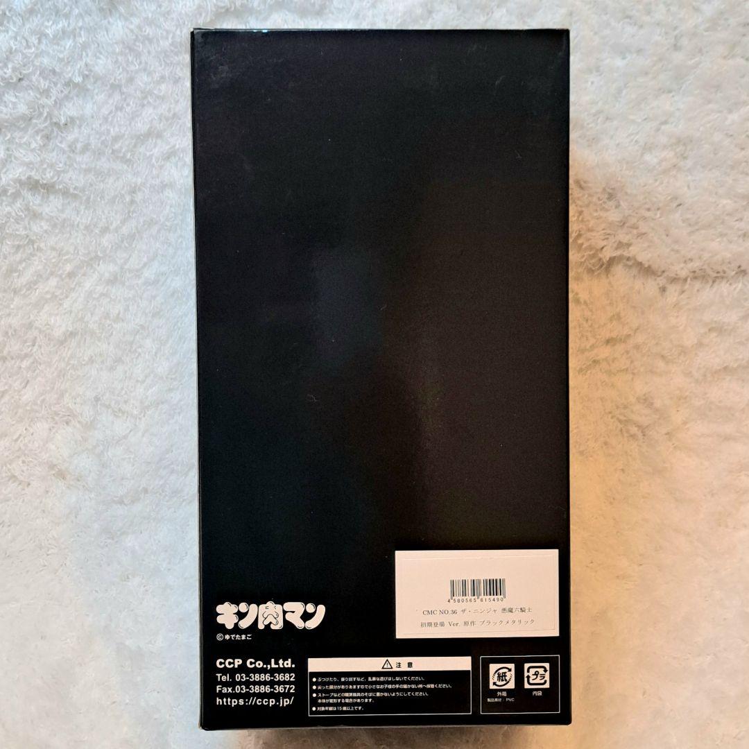 CCP ザ・ニンジャ フィギュア 初期登場ver. ブラックメタリック