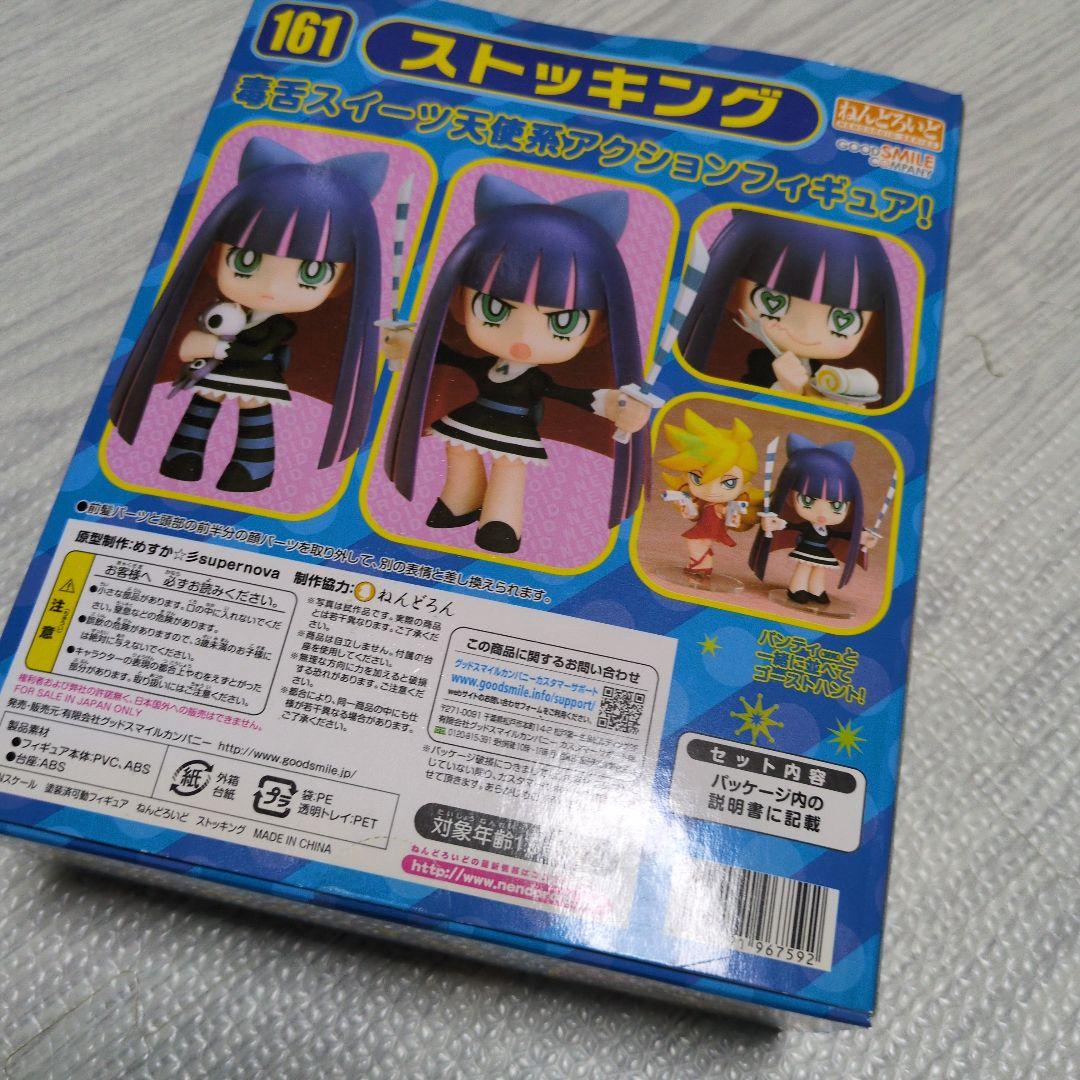 パンティ&ストッキングwithガーターベルト　ねんどろいど　ストッキング　未開封