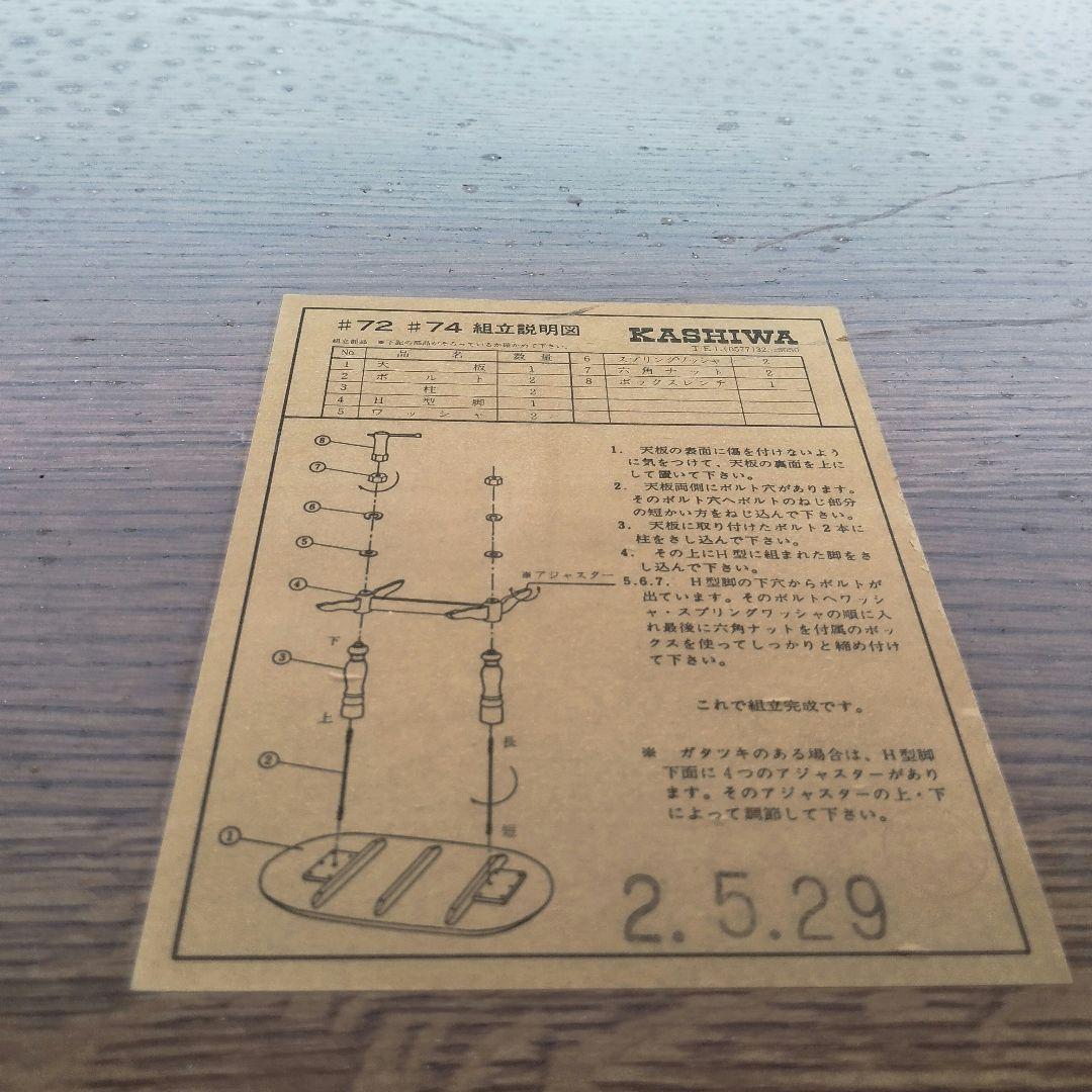 【希少】柏木工 KASHIWA ダイニングテーブル