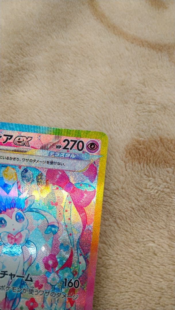 ニンフィアex SAR テラスタルフェスex ポケカ