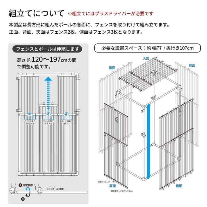 ネコ用大型ケージ  高さ最大197cm   キャットタワー
